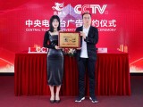 央视CCTV展播品牌
