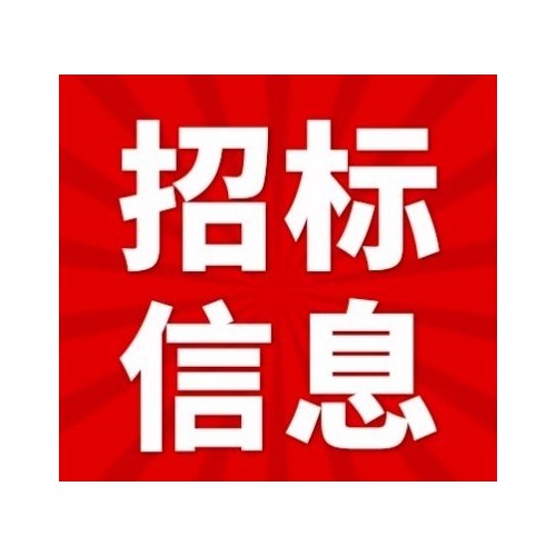 山西路桥集团隰吉高速公路有限公司工作制服竞价采购项目竞价采购公告