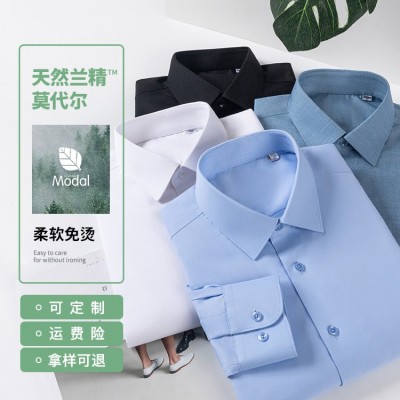 【莫代尔】长袖衬衫男夏新款透气微弹商务休闲半袖衬衣可定制logo