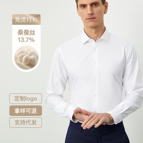 13.7%桑蚕丝混纺长袖衬衫男士新款免烫高端真丝商务正装新郎衬衣