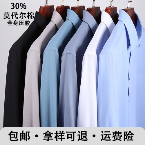 莫代尔棉高档男士春秋商务衬衫长袖压胶男款职业装上班日常衬衣图1