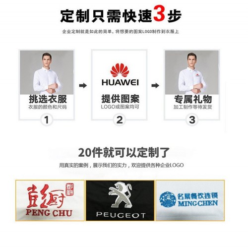 200支4股高奢春秋季长袖衬衣商务高级感日常职业装纯色工装衬衫图3