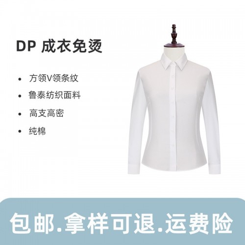 成衣免烫白蓝色衬衫纯棉长袖衬衣职业衬衫现货批发DP修身图1