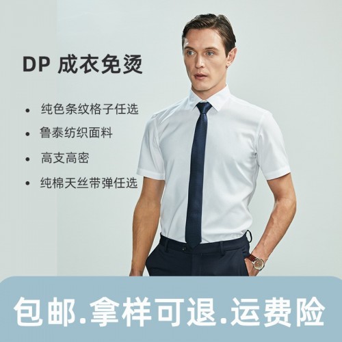 高级感商务男式衬衣纯棉DP免烫短袖衬衫夏季职业男士衬衫厂家批发图2