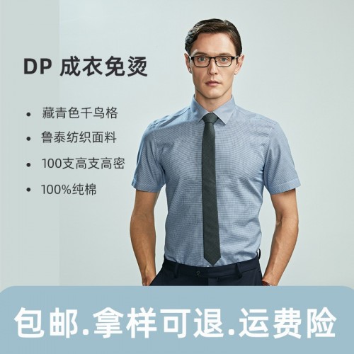 男士藏青色千鸟格纯棉成衣免烫衬衣商务休闲短袖透气舒适夏季衬衫图3