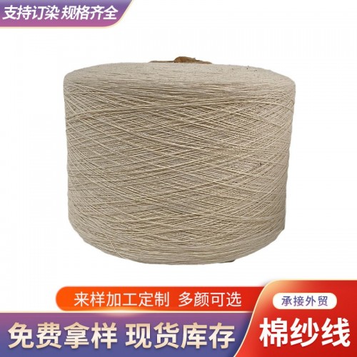 厂家直销现货纱线货有色大化纤纯涤色纱5-21支涤纶色纱织领罗纹原图3