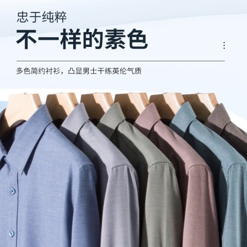 男款含羊毛衬衫时尚百搭长袖开衫上衣春秋款男士抗皱高定免烫批发图1
