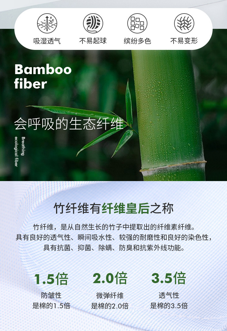 竹纤维2021