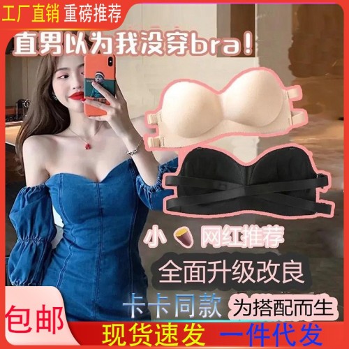 卡卡同款无肩带ABC美背女士百搭时尚内搭婚礼服聚拢防滑内衣抹胸图2