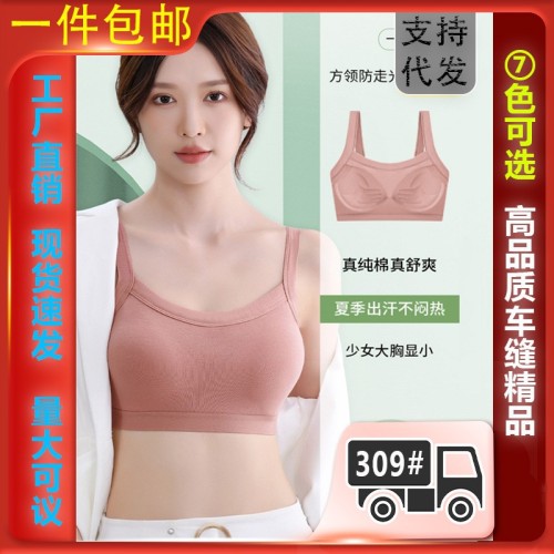 无痕美背少女文胸抹胸防走光夏季薄款学生背心运动内衣裹胸固定杯图1