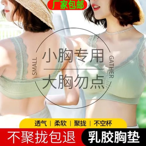 乳胶内衣女小胸聚拢文胸加厚胸垫薄款平胸专用美背吊带无钢圈裹胸