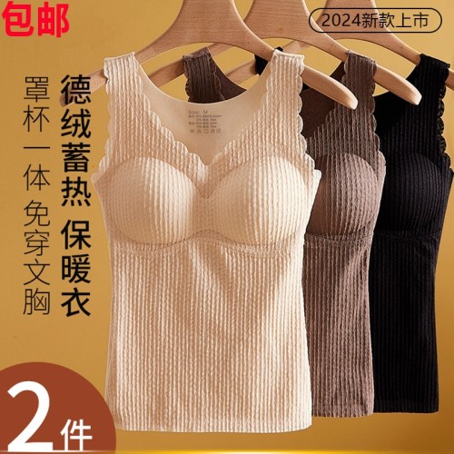 高质量秋冬德绒保暖背心加绒加厚蕾丝无痕带胸垫一体紧身打底衣