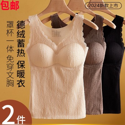 高质量秋冬德绒保暖背心加绒加厚蕾丝无痕带胸垫一体紧身打底衣