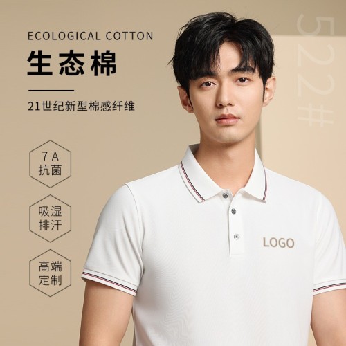 7A抗菌polo衫工作服定制t恤印logo短袖文化衫订做广告工衣刺绣图2