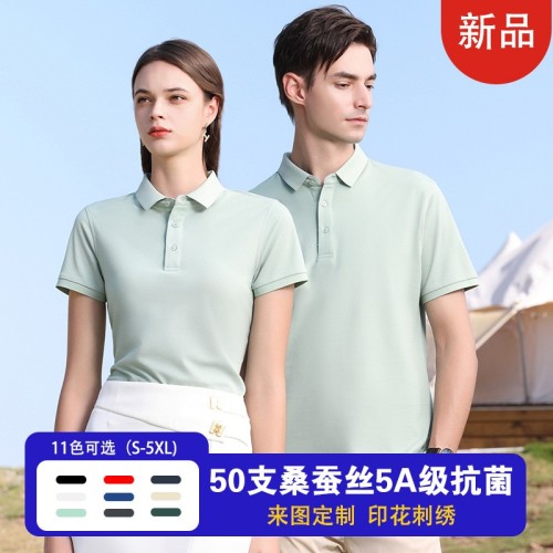 夏季50支桑蚕丝抗菌企业POLO衫定制LOGO工作服翻领短袖广告衫刺绣图1