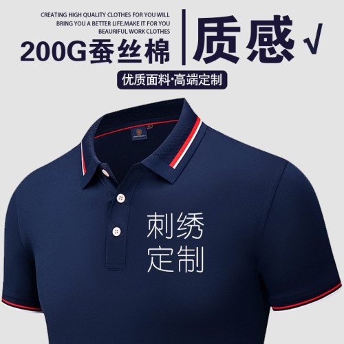 工作服定制t恤年会翻领polo衫工衣短袖订做广告文化衫印logo刺绣图2