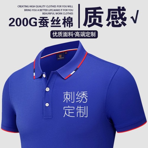 polo衫定制工作服装团队文化衫夏季蚕丝短袖t恤印logo订制工衣男图1