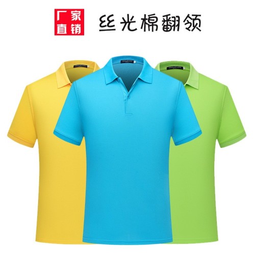 丝光棉翻领t恤印字短袖polo团体服文化衫工作服定广告衫制做logo