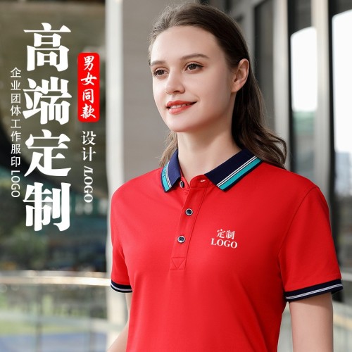 冰离子夏季工作服定制t恤印logo企业文化polo衫订做工衣工服刺绣