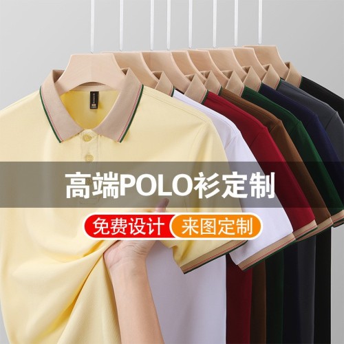 polo衫定制工作服装印logo企业团体班服男女餐饮奶茶店夏短袖t恤