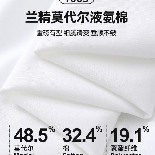 100支液氨棉短袖男t恤莫代尔a类凉感男式轻奢高级感t恤2025新款男图3