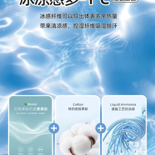 100支液氨棉短袖男t恤莫代尔a类凉感男式轻奢高级感t恤2025新款男图1