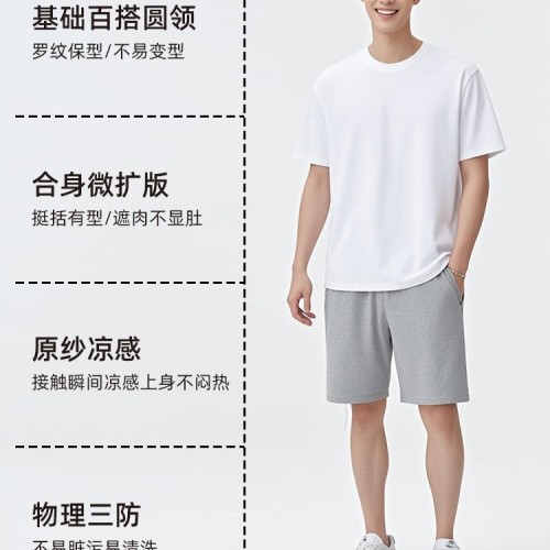 60S新疆长绒棉短袖t恤男重磅正肩男士高级感t恤液氨凉感打底衫男图2