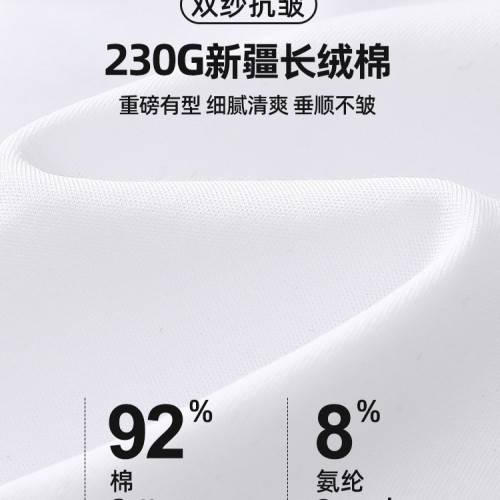 60S新疆长绒棉短袖t恤男重磅正肩男士高级感t恤液氨凉感打底衫男图3