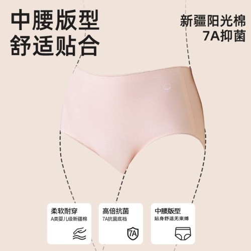 新款60S内裤女纯色棉a类中腰无痕内裤7A抗菌蚕丝裆不夹臀女士内裤图4