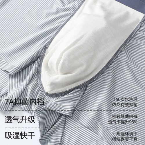 条纹透气无痕男士内裤锦纶凉感平角裤撞色裤头薄款男生蚕丝裆裤衩