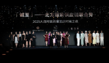 东北首个服装设计师品牌孵化基地成立