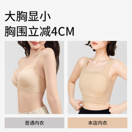 纸片人内衣女束胸大胸显小隐形新款无痕粉底液夏薄款背心式文胸罩